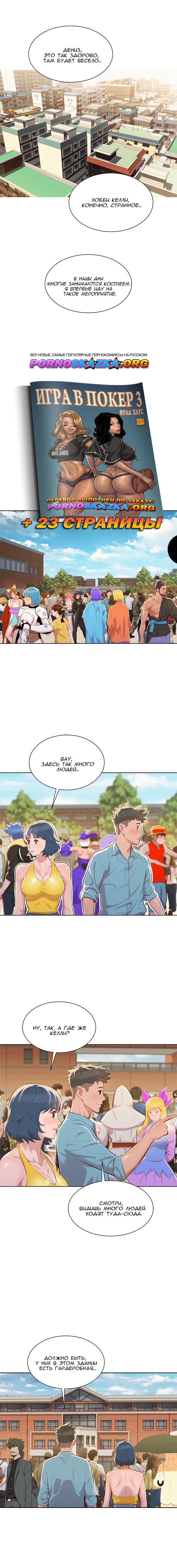 013-4 Порно комикс "Сестра по соседству. Часть 39".