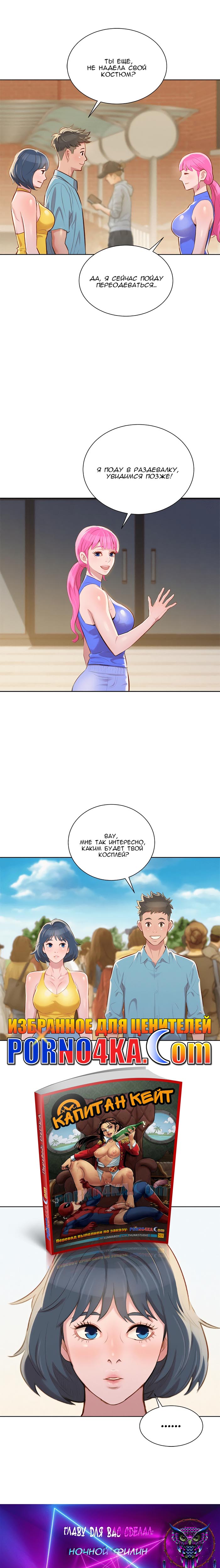 015-3 Порно комикс "Сестра по соседству. Часть 39".