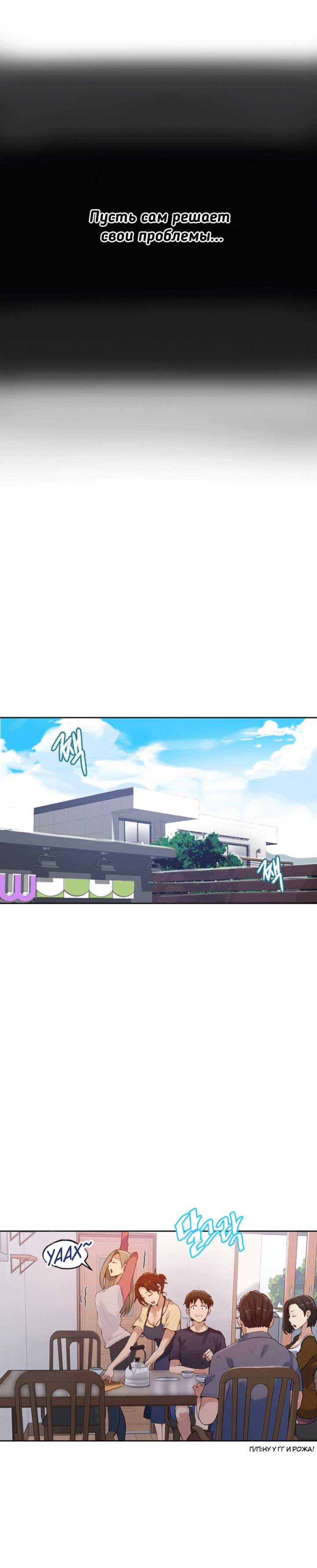 011-17 Порно комикс "Тайное обучение. Часть 21".