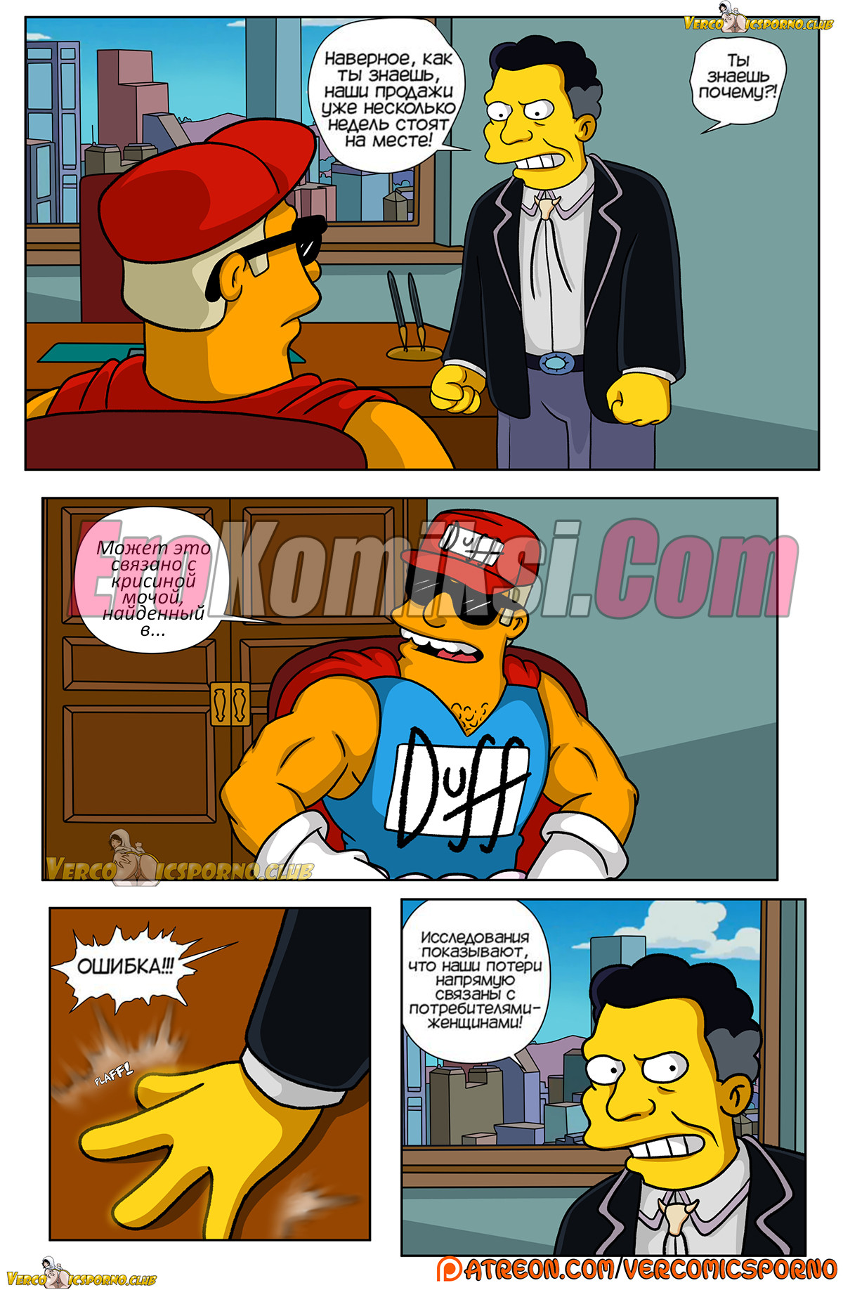 004-38 Порно комикс Симпсоны "Титания".
