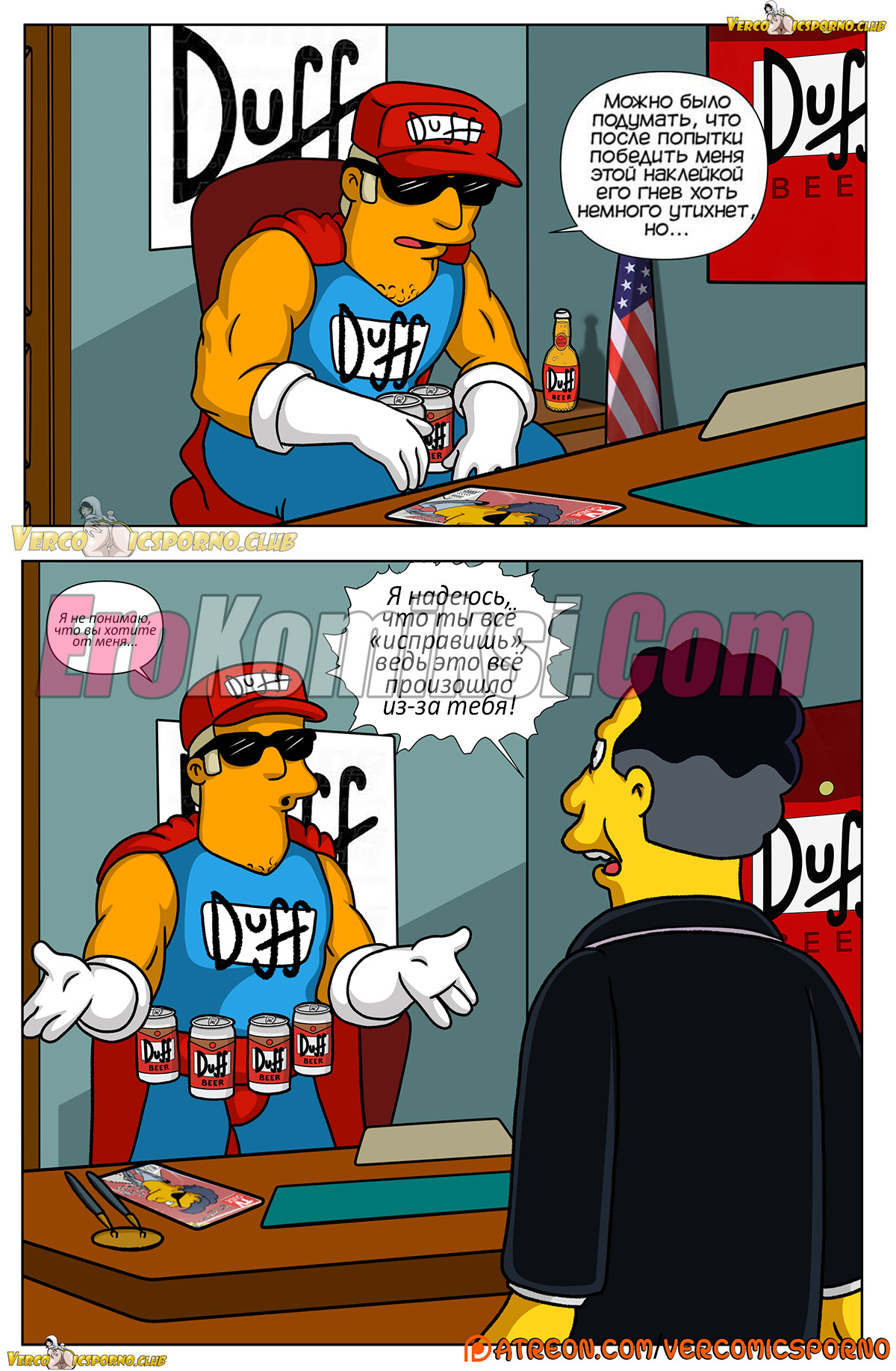 007-30 Порно комикс Симпсоны "Титания".