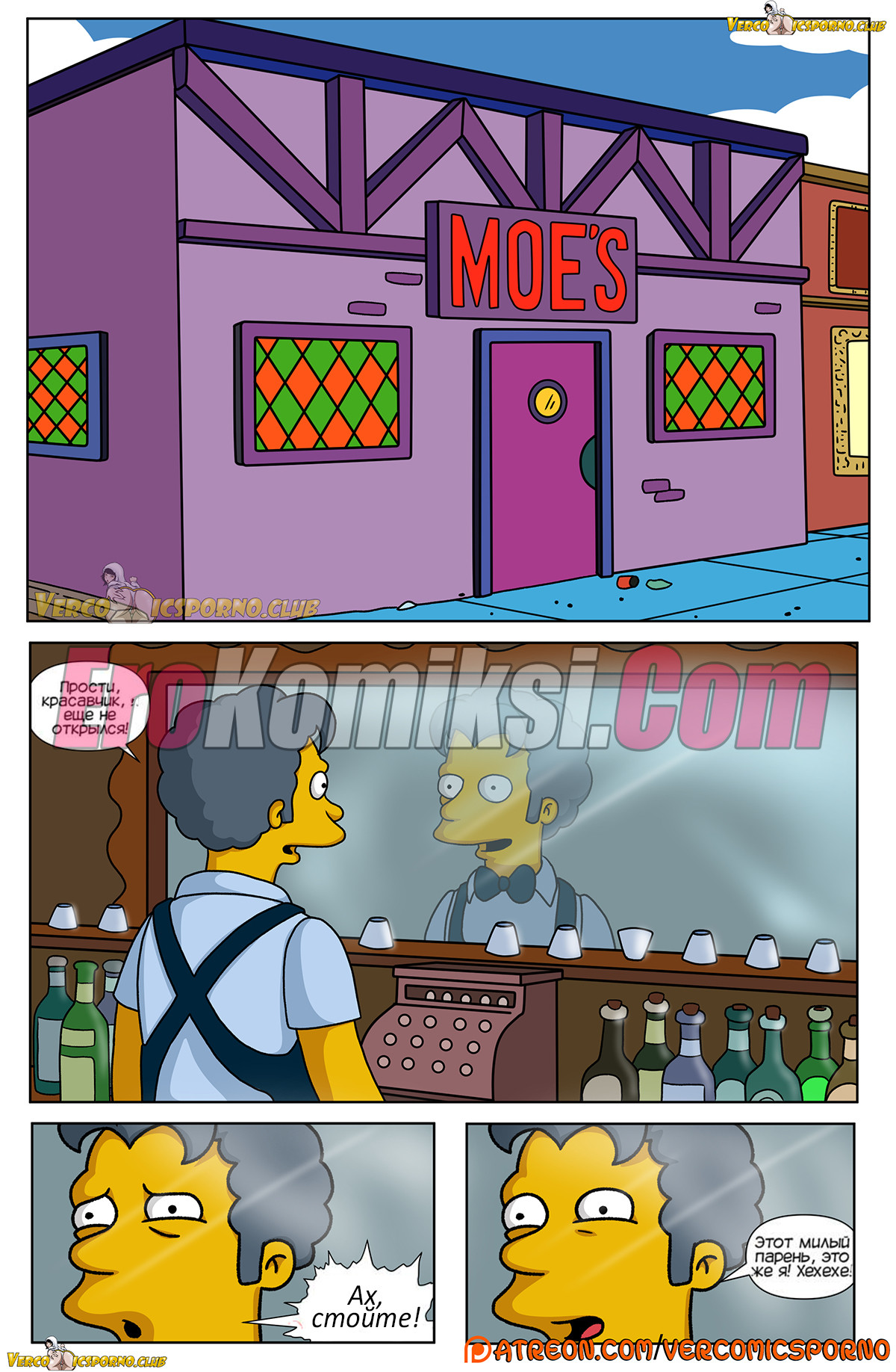 010-27 Порно комикс Симпсоны "Титания".
