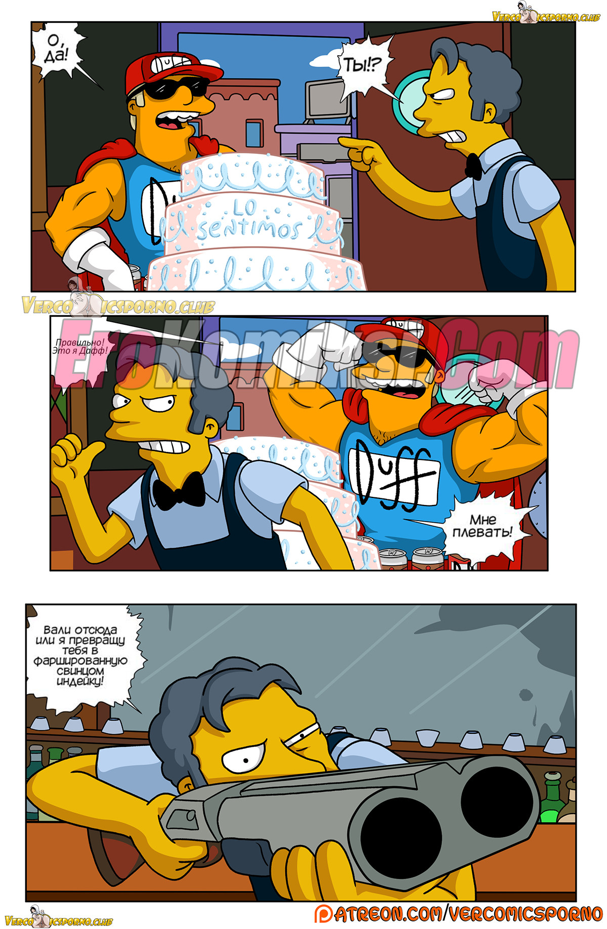 012-25 Порно комикс Симпсоны "Титания".