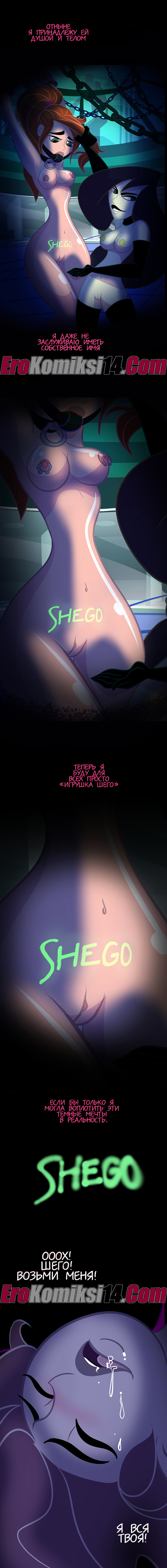 17-4 Ким с плюсом. Темные мечты.