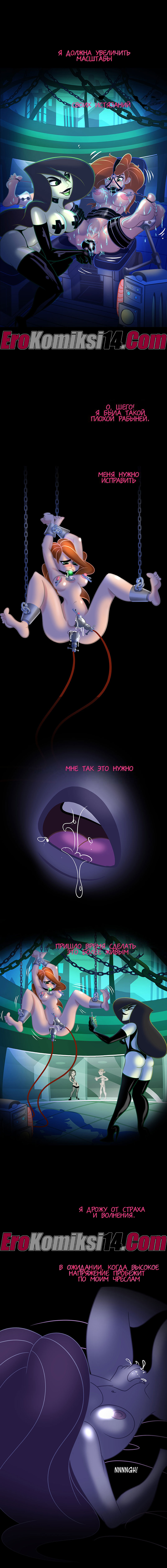 8-3 Ким с плюсом. Темные мечты.