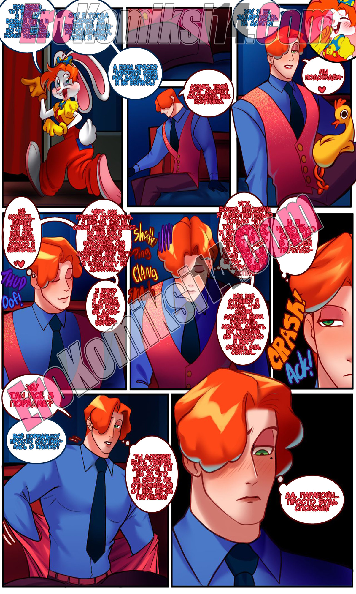 004-3 Кто трахнул Рози Рэббит.