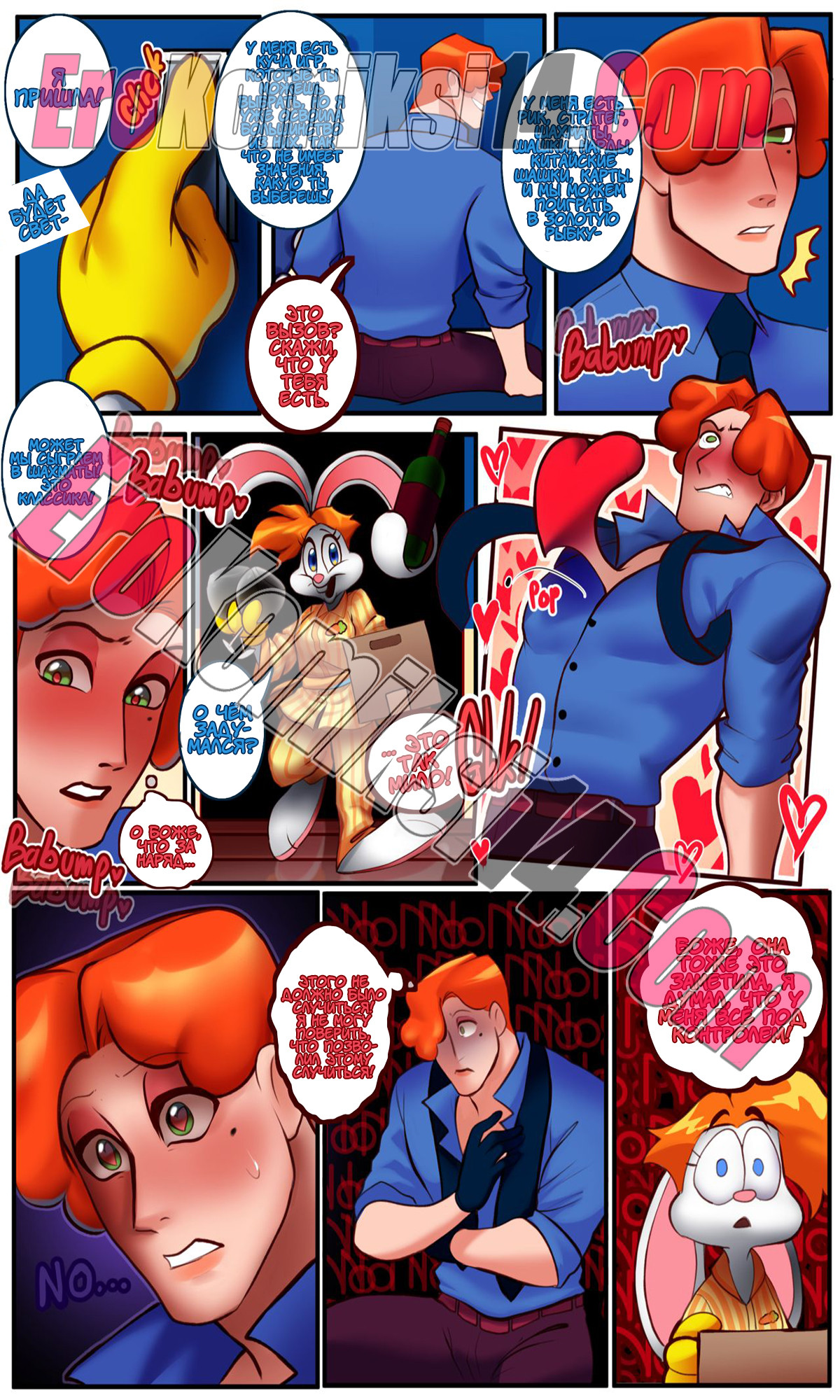 005-3 Кто трахнул Рози Рэббит.