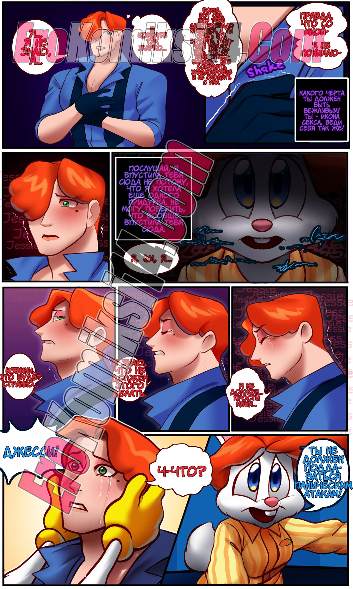 006-3 Кто трахнул Рози Рэббит.