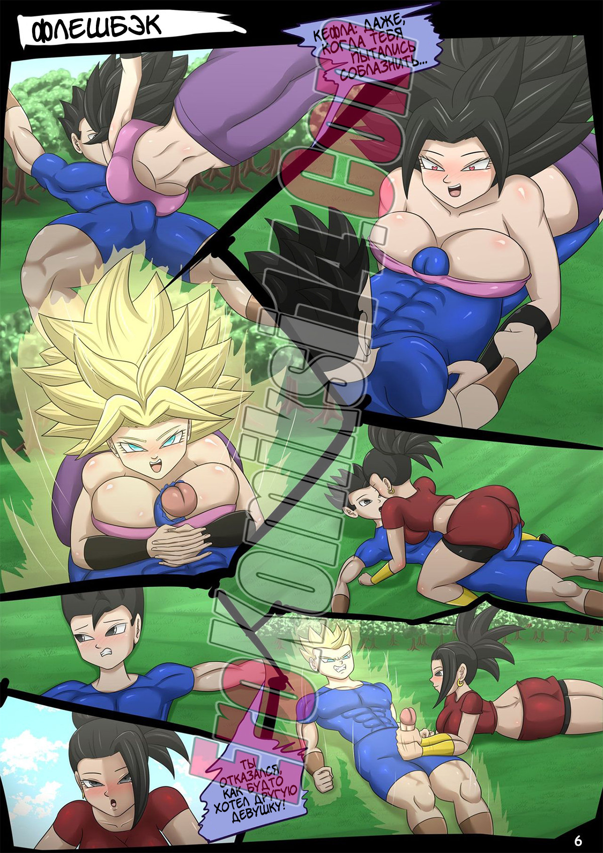 007-23 Драгон Болл. Напряженная битва.