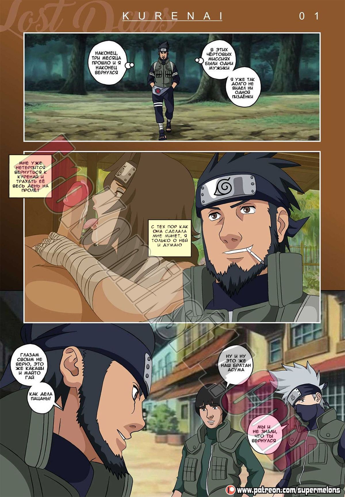 002-29 Наруто. Последние дни.