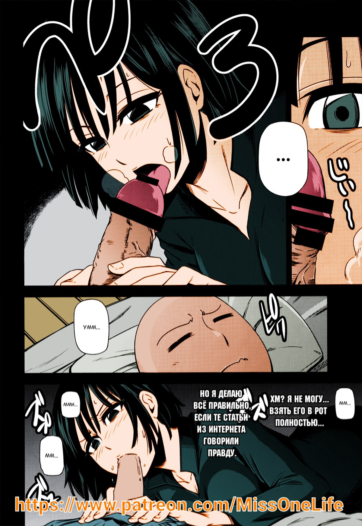 009-29 Порно комикс пародия One Punch Man: Ураган.