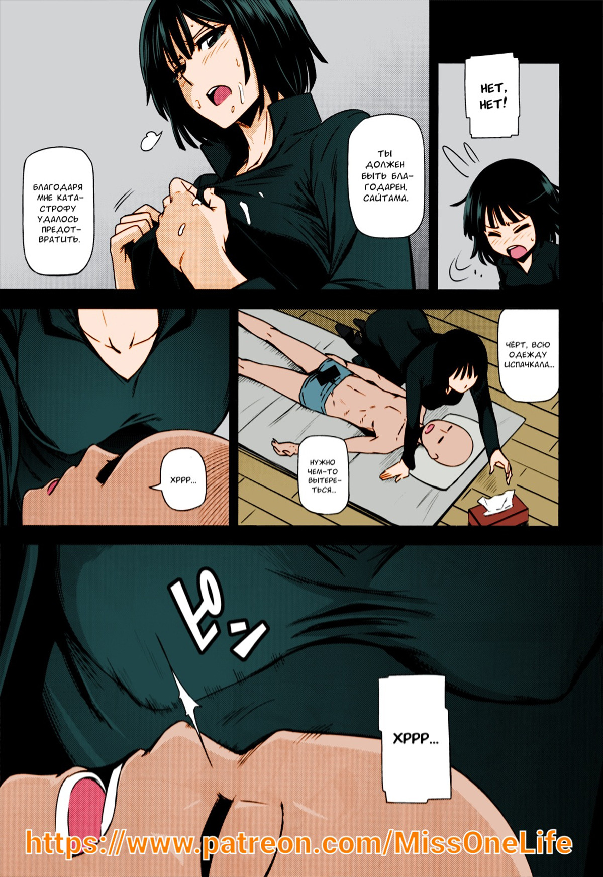 012-24 Порно комикс пародия One Punch Man: Ураган.