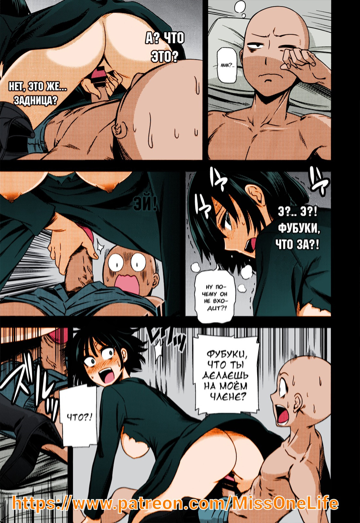 022-2 Порно комикс пародия One Punch Man: Ураган.