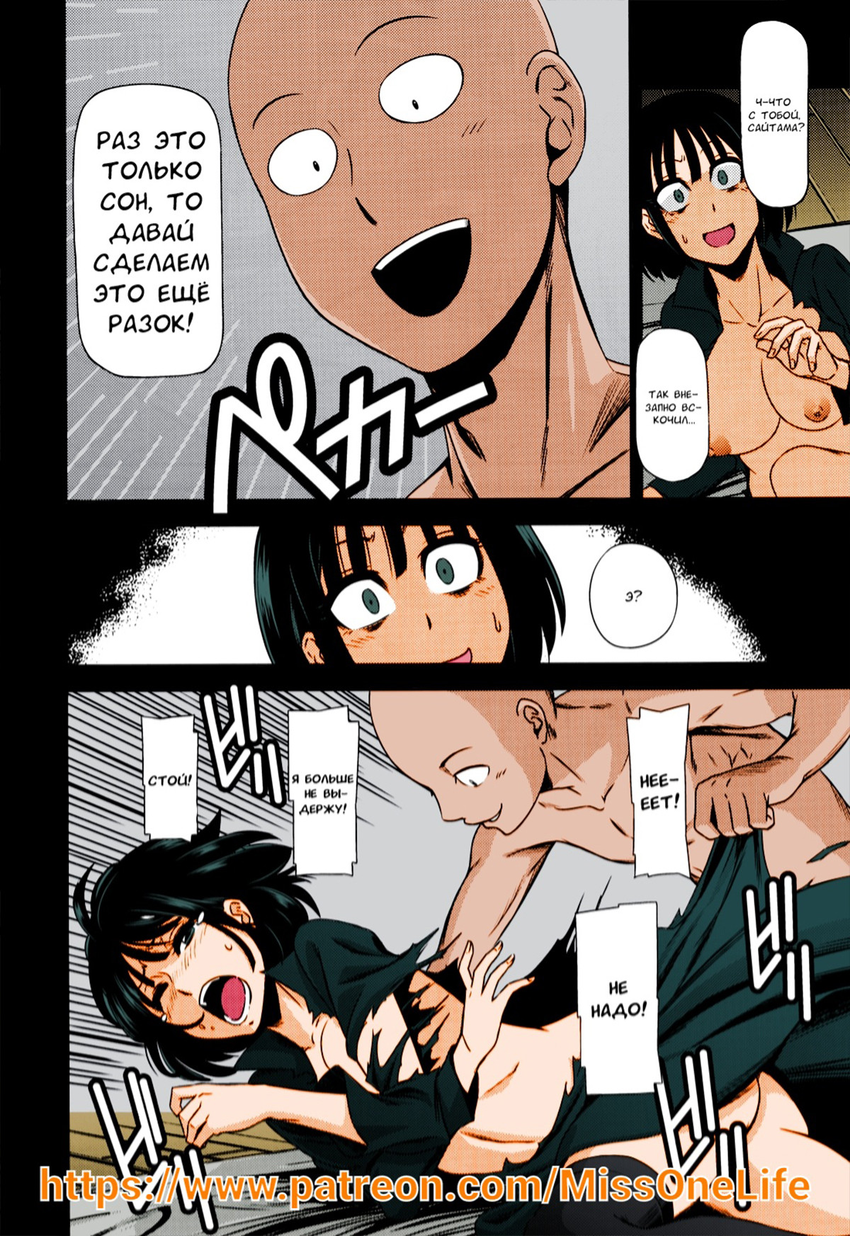 029-2 Порно комикс пародия One Punch Man: Ураган.