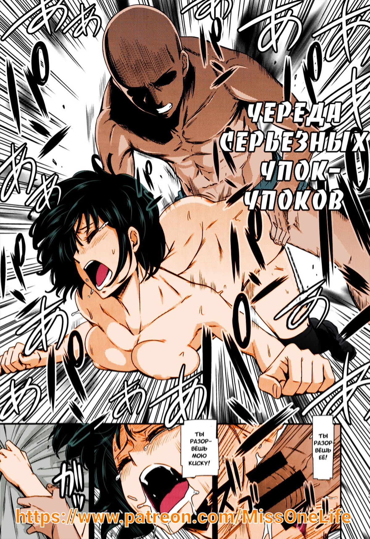 034-2 Порно комикс пародия One Punch Man: Ураган.
