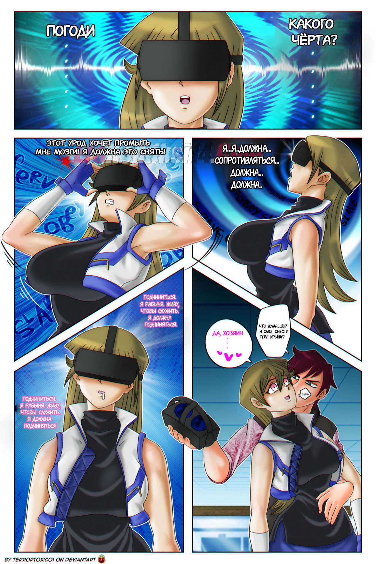 2-15 Порно комикс Тьма в ужасе души.