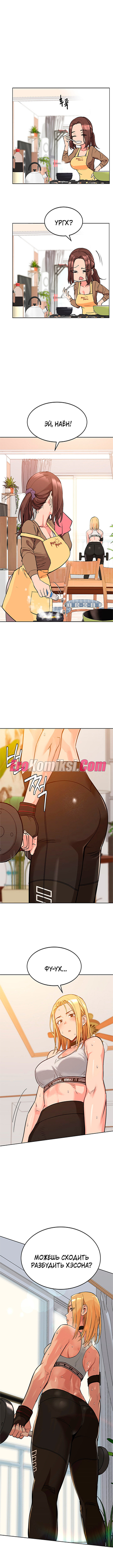 003-32 Порно комикс Только маме не говори. Часть 1-5.