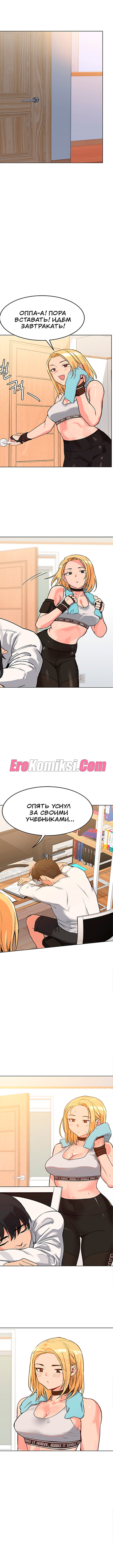 004-31 Порно комикс Только маме не говори. Часть 1-5.