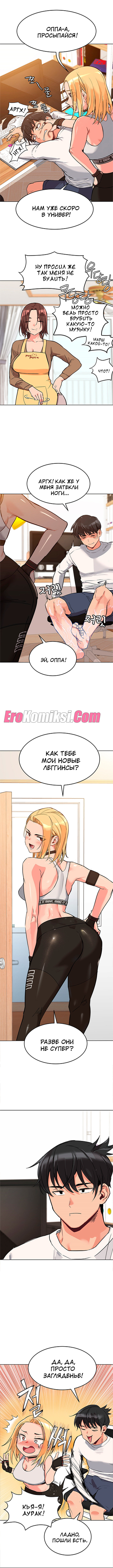 006-27 Порно комикс Только маме не говори. Часть 1-5.