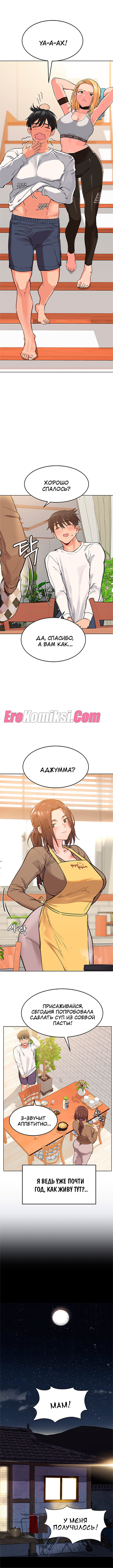 007-25 Порно комикс Только маме не говори. Часть 1-5.