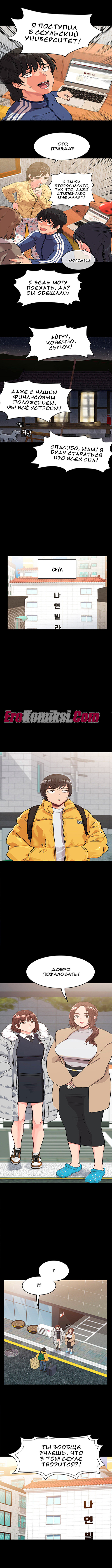 008-22 Порно комикс Только маме не говори. Часть 1-5.