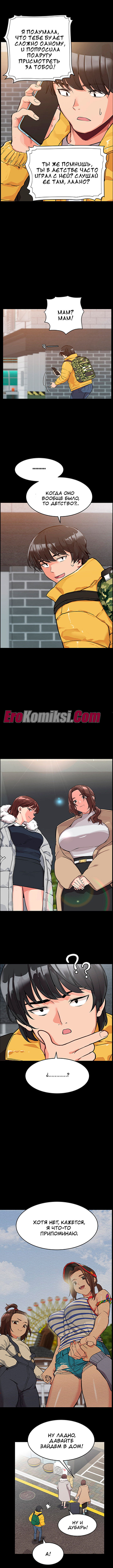 009-20 Порно комикс Только маме не говори. Часть 1-5.