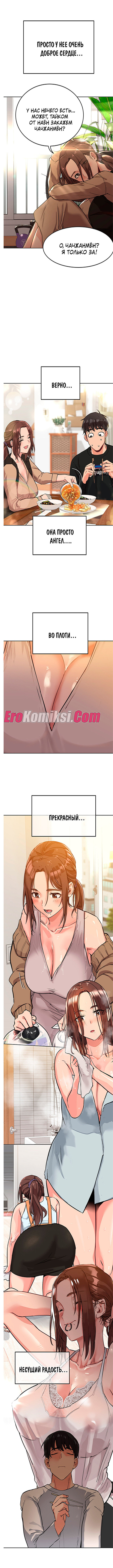 011-20 Порно комикс Только маме не говори. Часть 1-5.