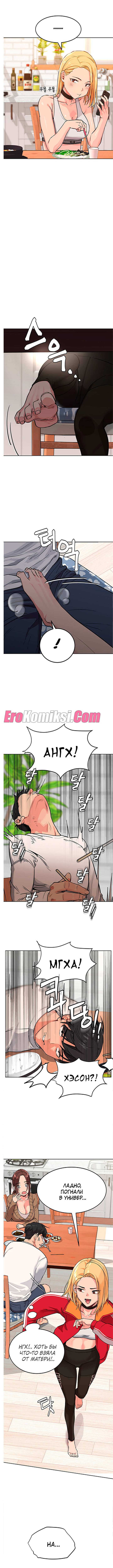 012-19 Порно комикс Только маме не говори. Часть 1-5.