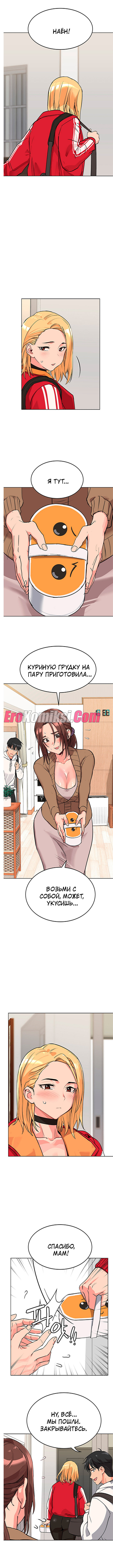 013-19 Порно комикс Только маме не говори. Часть 1-5.