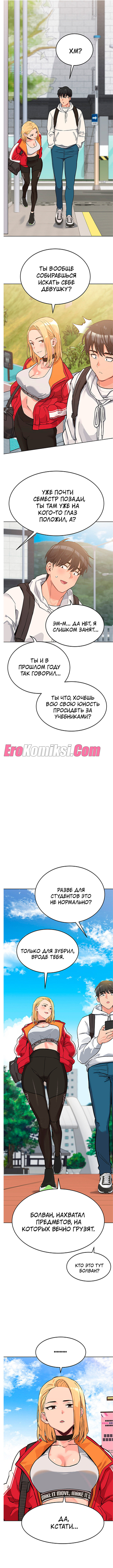 015-17 Порно комикс Только маме не говори. Часть 1-5.