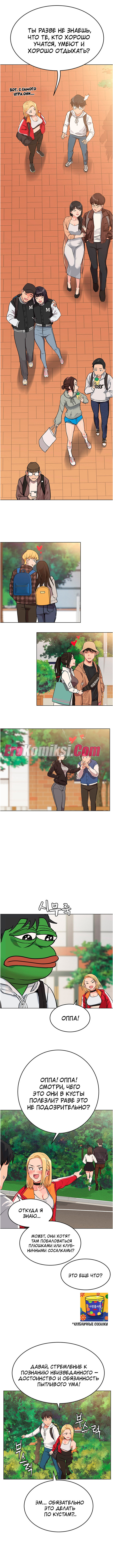 016-17 Порно комикс Только маме не говори. Часть 1-5.