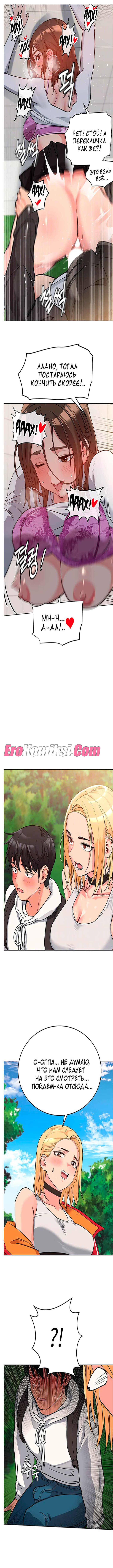 019-15 Порно комикс Только маме не говори. Часть 1-5.