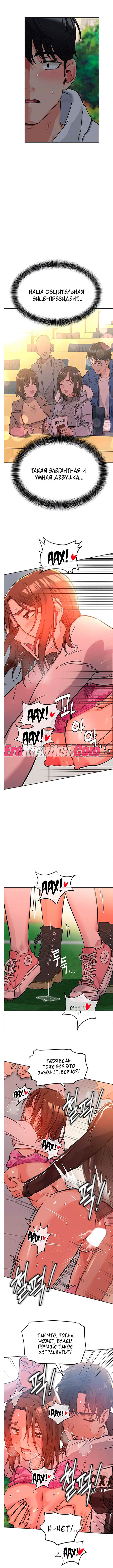 020-14 Порно комикс Только маме не говори. Часть 1-5.