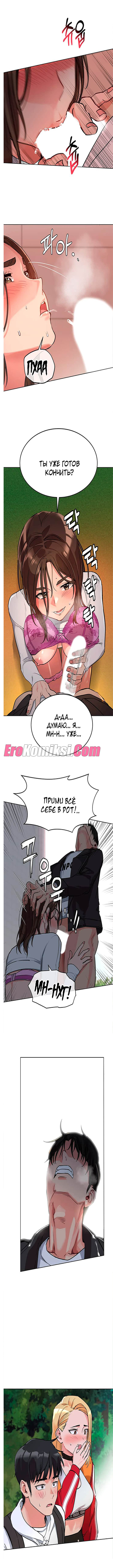 022-12 Порно комикс Только маме не говори. Часть 1-5.