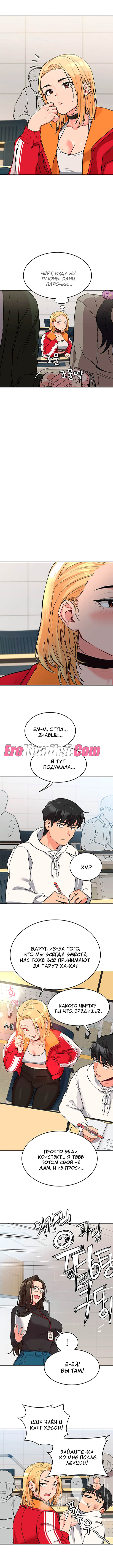 027-9 Порно комикс Только маме не говори. Часть 1-5.