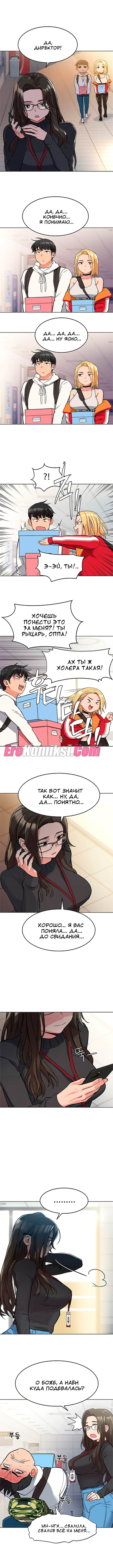 029-8 Порно комикс Только маме не говори. Часть 1-5.