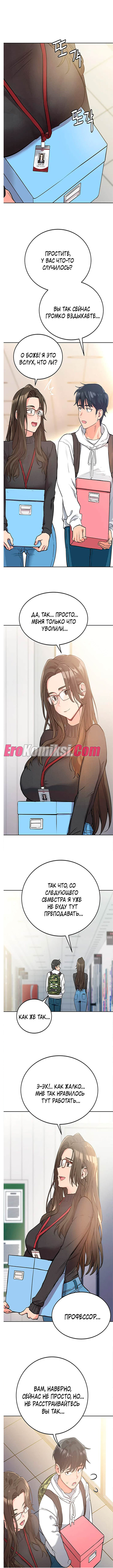 030-8 Порно комикс Только маме не говори. Часть 1-5.