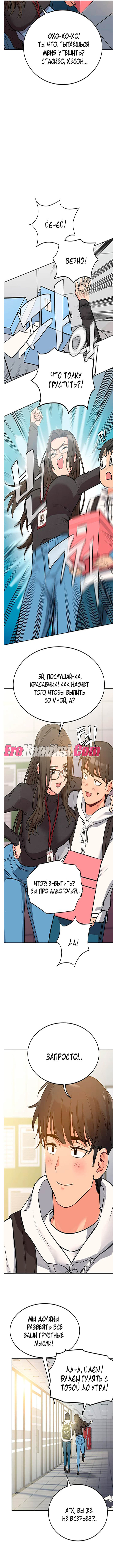 031-8 Порно комикс Только маме не говори. Часть 1-5.