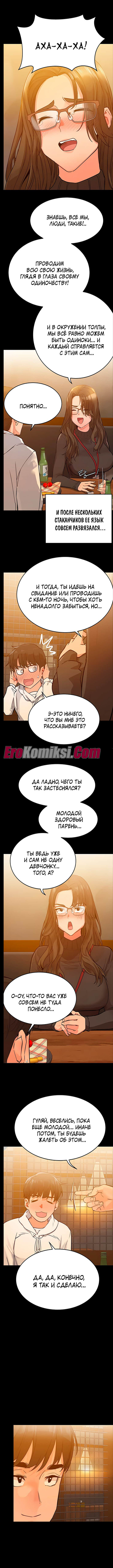 034-7 Порно комикс Только маме не говори. Часть 1-5.