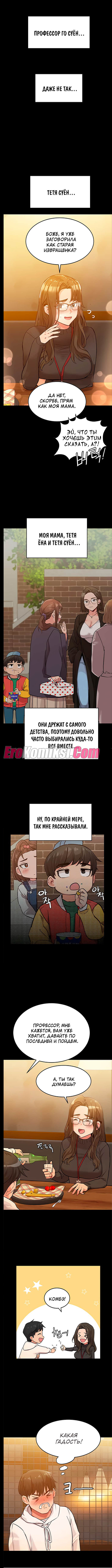 035-6 Порно комикс Только маме не говори. Часть 1-5.