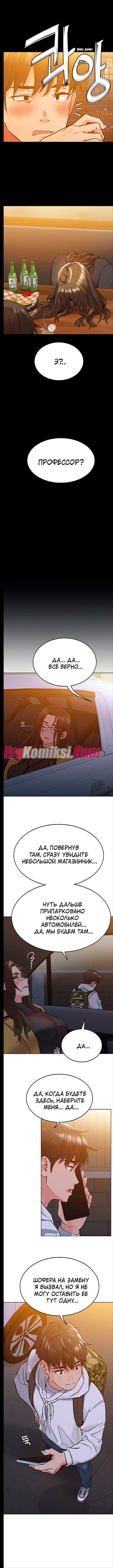 036-6 Порно комикс Только маме не говори. Часть 1-5.