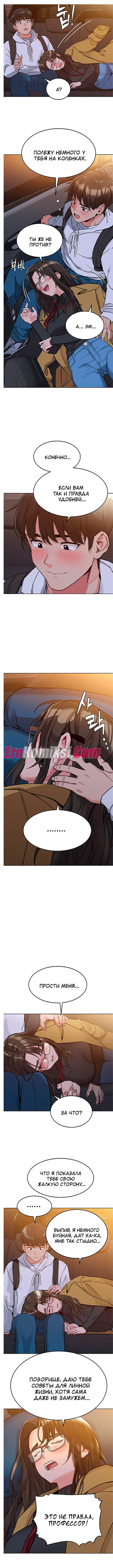 038-5 Порно комикс Только маме не говори. Часть 1-5.