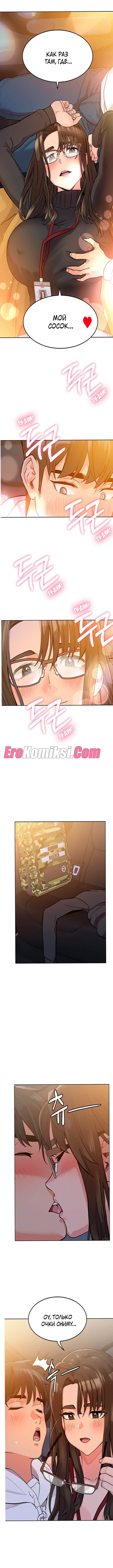 042-6 Порно комикс Только маме не говори. Часть 1-5.