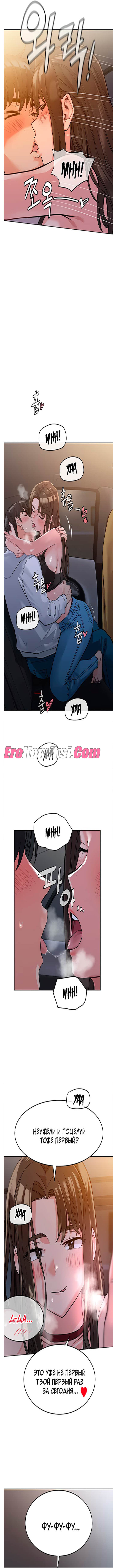 043-4 Порно комикс Только маме не говори. Часть 1-5.