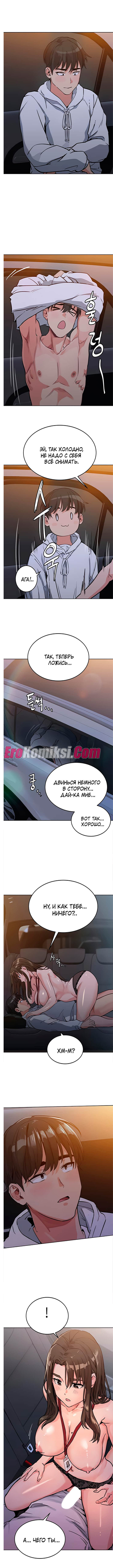 045-4 Порно комикс Только маме не говори. Часть 1-5.