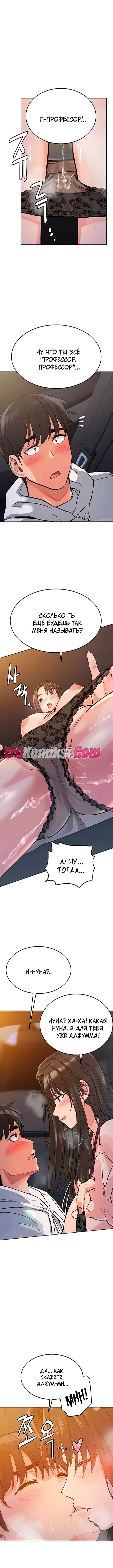 050-4 Порно комикс Только маме не говори. Часть 1-5.