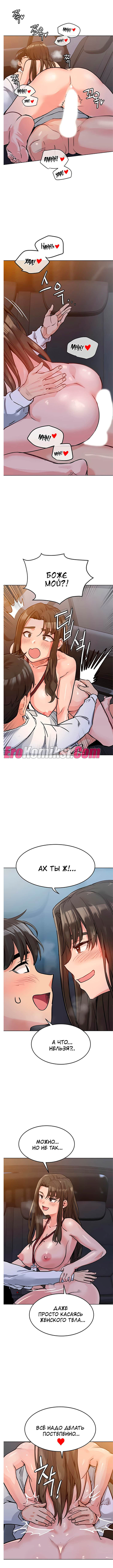 051-4 Порно комикс Только маме не говори. Часть 1-5.