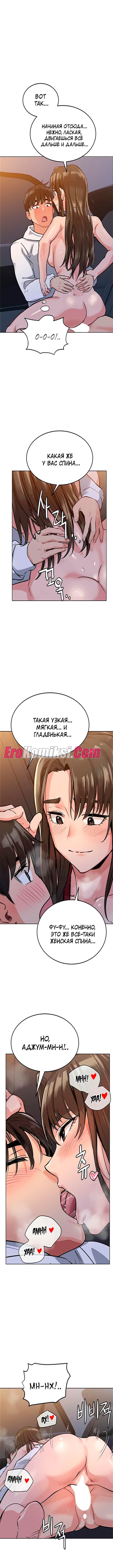 052-4 Порно комикс Только маме не говори. Часть 1-5.