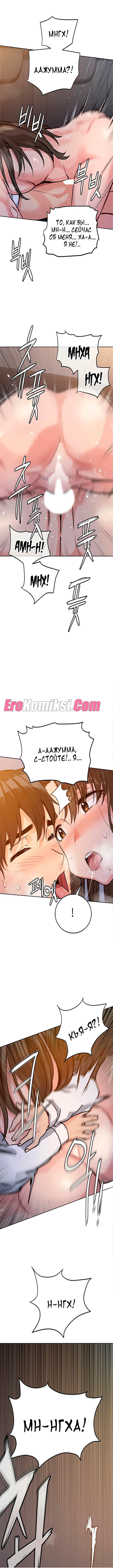 053-4 Порно комикс Только маме не говори. Часть 1-5.