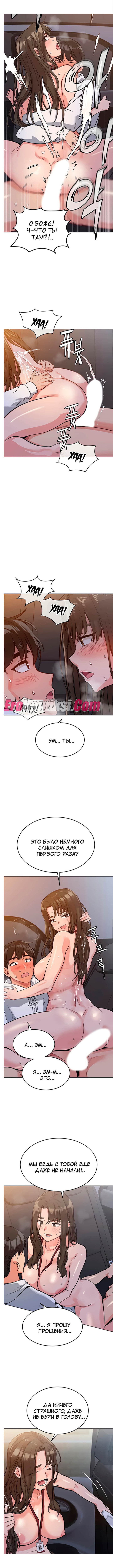 054-3 Порно комикс Только маме не говори. Часть 1-5.